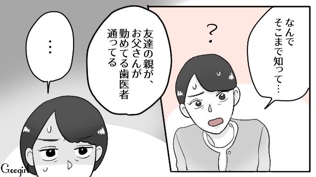 不倫デキ婚されて1年…決して幸せとは言えない不倫女と元夫の現状を知るも、明るい未来を望んだ話 