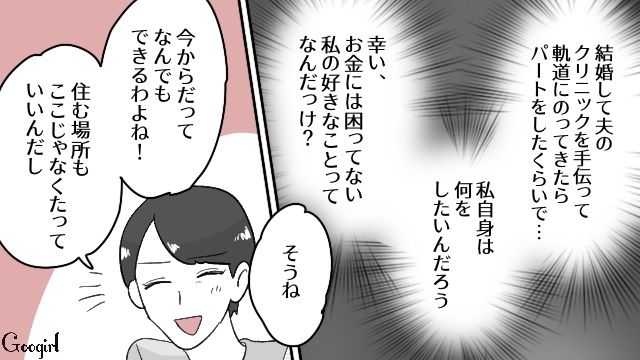不倫デキ婚されて1年…決して幸せとは言えない不倫女と元夫の現状を知るも、明るい未来を望んだ話 