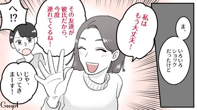 不倫デキ婚されて1年…決して幸せとは言えない不倫女と元夫の現状を知るも、明るい未来を望んだ話 