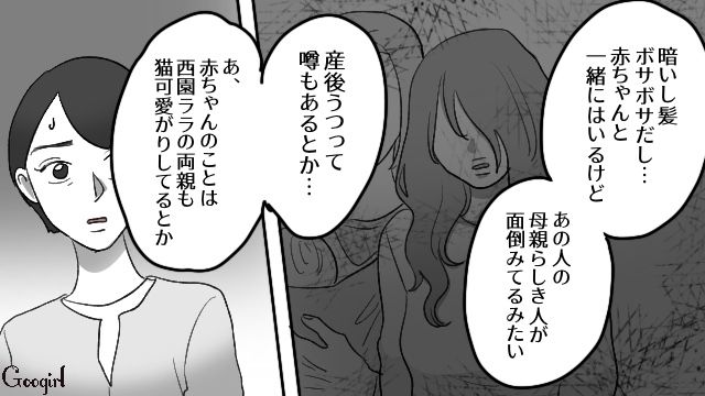 不倫デキ婚されて1年…決して幸せとは言えない不倫女と元夫の現状を知るも、明るい未来を望んだ話 