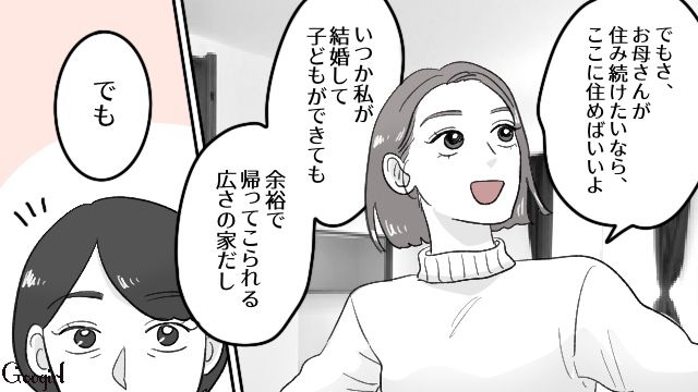 不倫デキ婚されて1年…決して幸せとは言えない不倫女と元夫の現状を知るも、明るい未来を望んだ話 