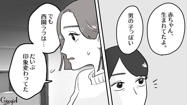 不倫デキ婚されて1年…決して幸せとは言えない不倫女と元夫の現状を知るも、明るい未来を望んだ話 