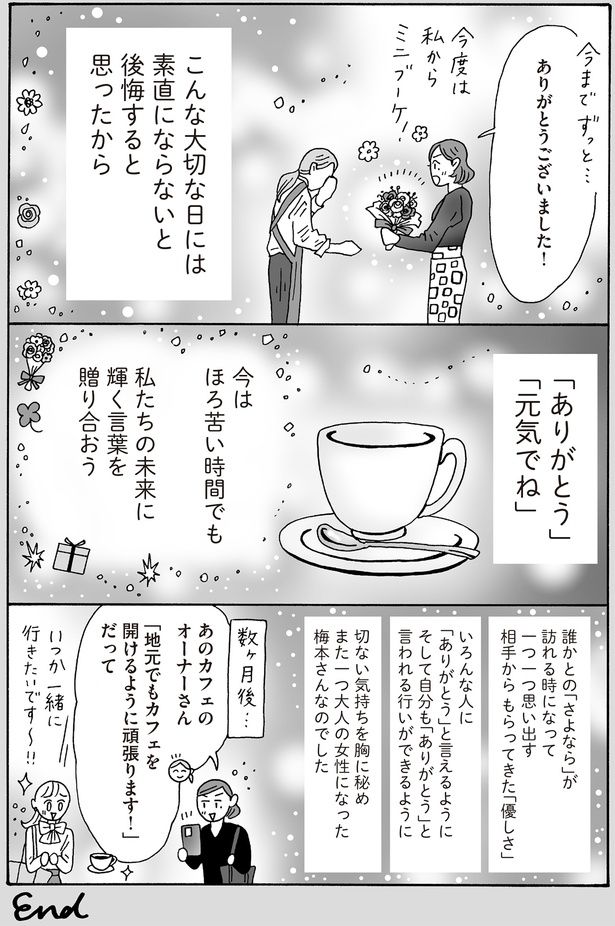 こんな大切な日には素直にならないと後悔すると思ったから （C）獅子／KADOKAWA