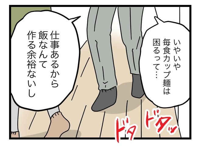 うちの夫は手伝わない！／ツムママ