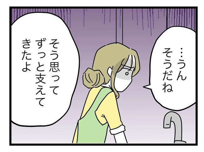 うちの夫は手伝わない！／ツムママ