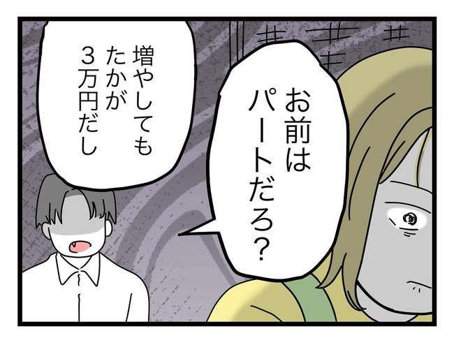 うちの夫は手伝わない！／ツムママ