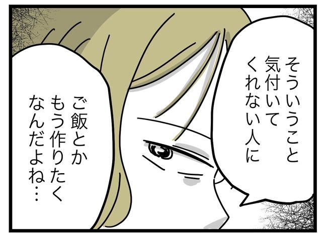 うちの夫は手伝わない！／ツムママ