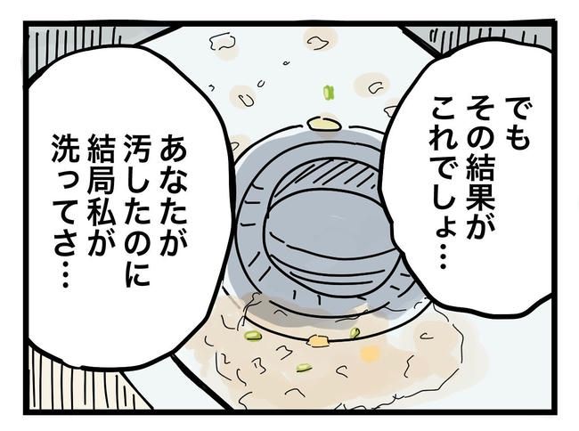 うちの夫は手伝わない！／ツムママ