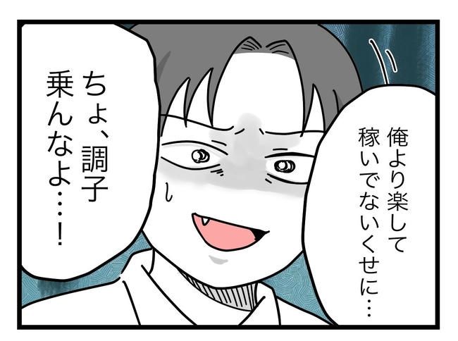 うちの夫は手伝わない！／ツムママ