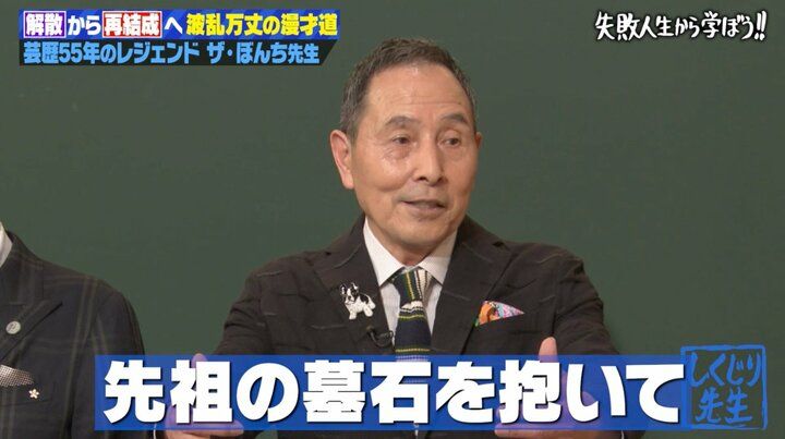 【写真・画像】30万円をケチって数億円の損失…「吉本最大の汚点」大御所芸人、大ブレイクの裏でのしくじりを明かしスタジオ騒然 2枚目