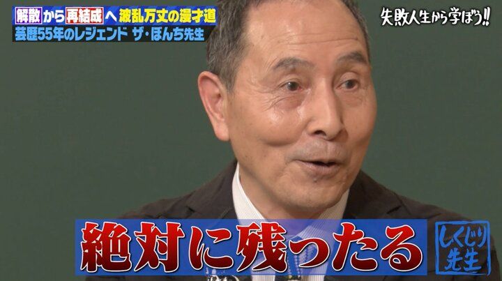 【写真・画像】30万円をケチって数億円の損失…「吉本最大の汚点」大御所芸人、大ブレイクの裏でのしくじりを明かしスタジオ騒然 3枚目