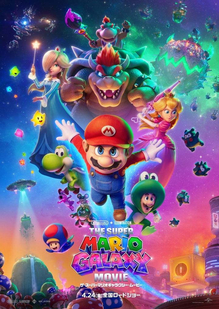 ©2025 Nintendo and Universal Studios. All Rights Reserved.