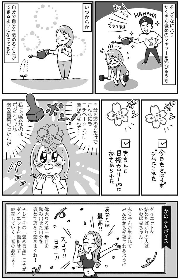 私に必要なのは （C）かのまん、あきばさやか／KADOKAWA