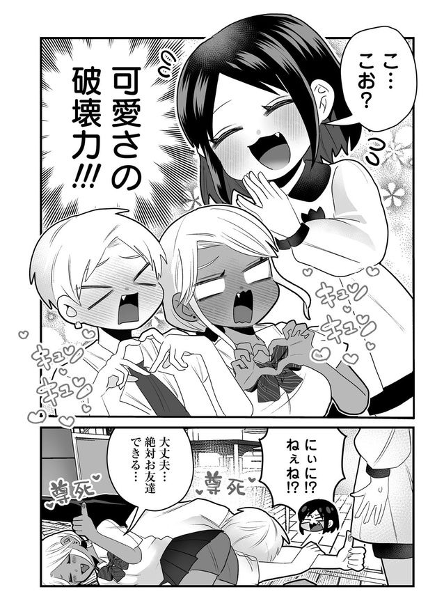 こ...こお？ （C）葵日向／竹書房