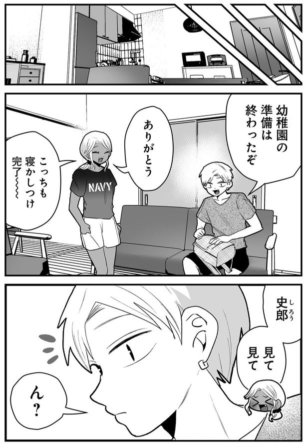 見て見て （C）葵日向／竹書房