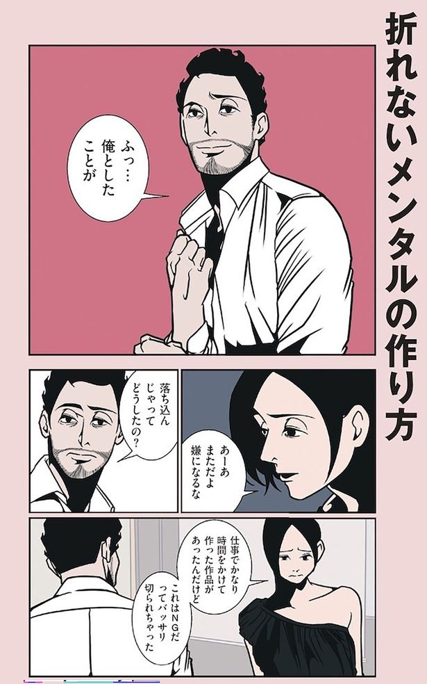 ふっ俺としたことが （C）B.B軍曹／主婦と生活社