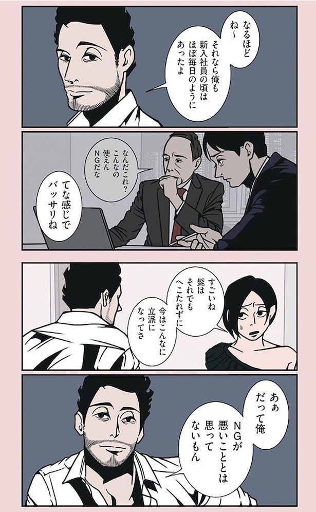すごいね それでもへこたれずに今はこんなに立派になってさ （C）B.B軍曹／主婦と生活社