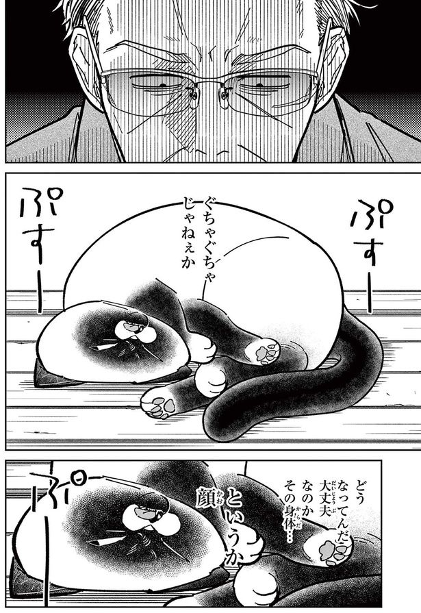 ぐちゃぐちゃじゃねぇか （C）片倉頼／小学館