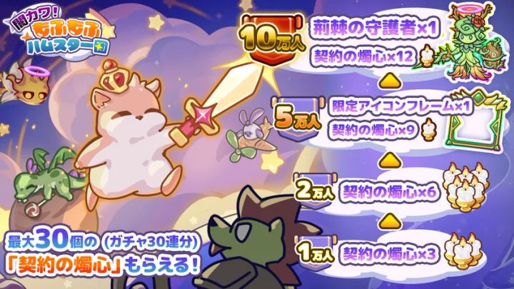 『闇カワ！もふもふハムスター団』4月9日リリース・事前登録1