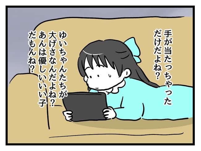 神谷もち／私はモンペじゃありません