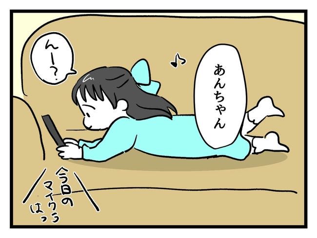 神谷もち／私はモンペじゃありません