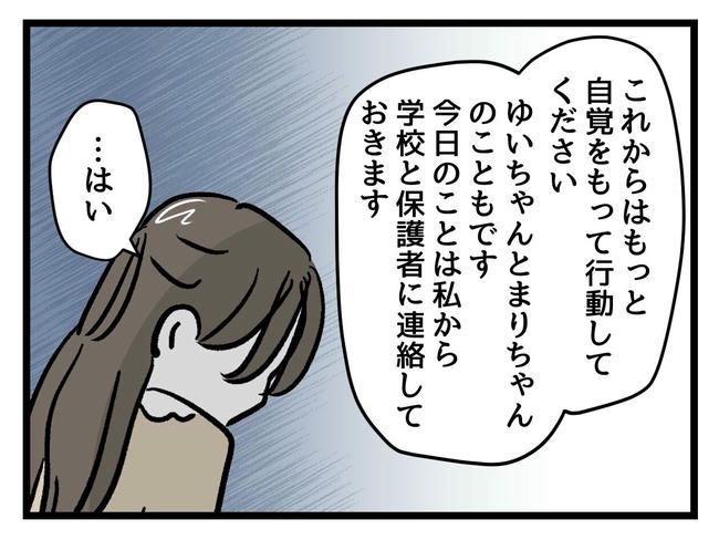 神谷もち／私はモンペじゃありません