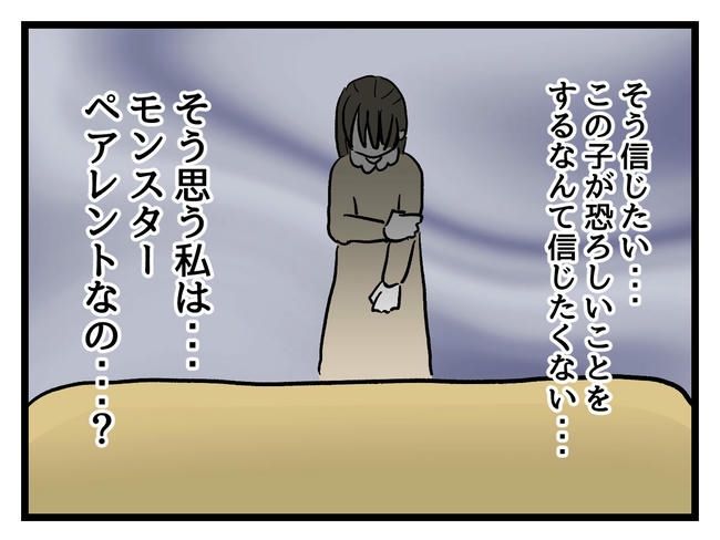 神谷もち／私はモンペじゃありません