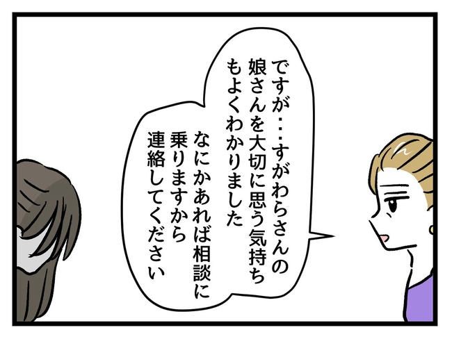 神谷もち／私はモンペじゃありません