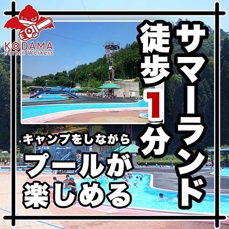【長野県須坂市】「山の神キャンプ場」リニューアルオープン！薪・丸太使い放題で温泉も入り放題に