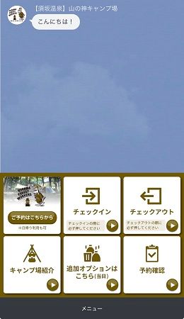 【長野県須坂市】「山の神キャンプ場」リニューアルオープン！薪・丸太使い放題で温泉も入り放題に