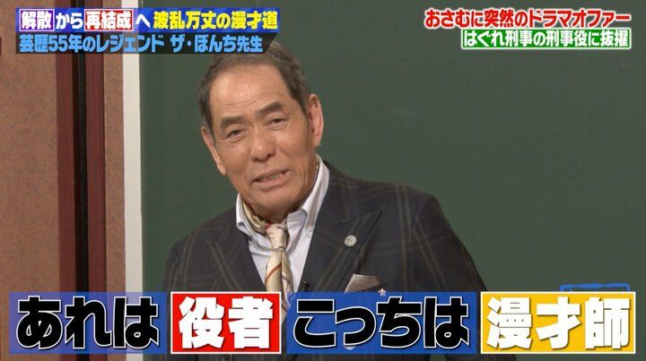 【写真・画像】「墓石を抱いて泣いた」武道館単独ライブ→年収100万円へ転落…大御所芸人、どん底から這い上がった転機を明かす 3枚目