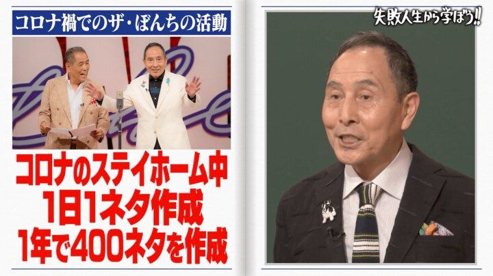 【写真・画像】大御所芸人、コロナ禍でのネタの制作本数にスタジオ驚愕「怖いよ！」「不可能でしょ」 2枚目