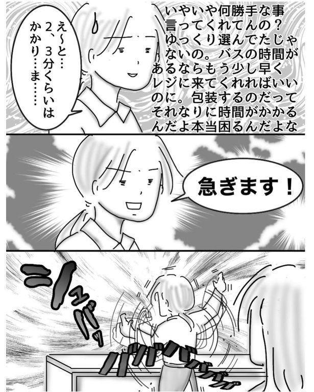 02 画像提供：オムニウッチー(＠omni_uttii821)