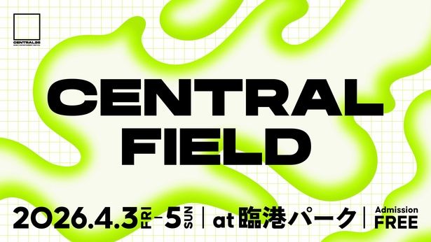 都市型フェス「CENTRAL MUSIC & ENTERTAINMENT FESTIVAL2026」の入場無料エリア「CENTRAL FIELD」にスヌーピーとセサミストリートの移動販売車が登場する