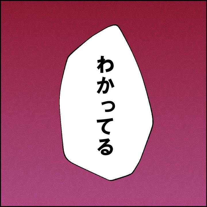 紙屋束実／離婚後同居