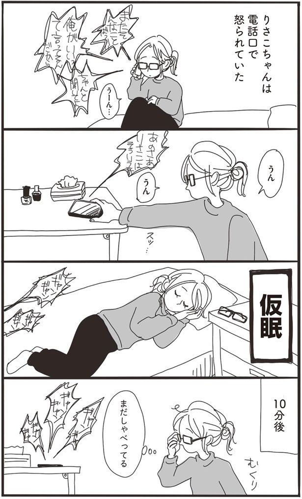 まだしゃべってる （C）ヤチナツ／KADOKAWA