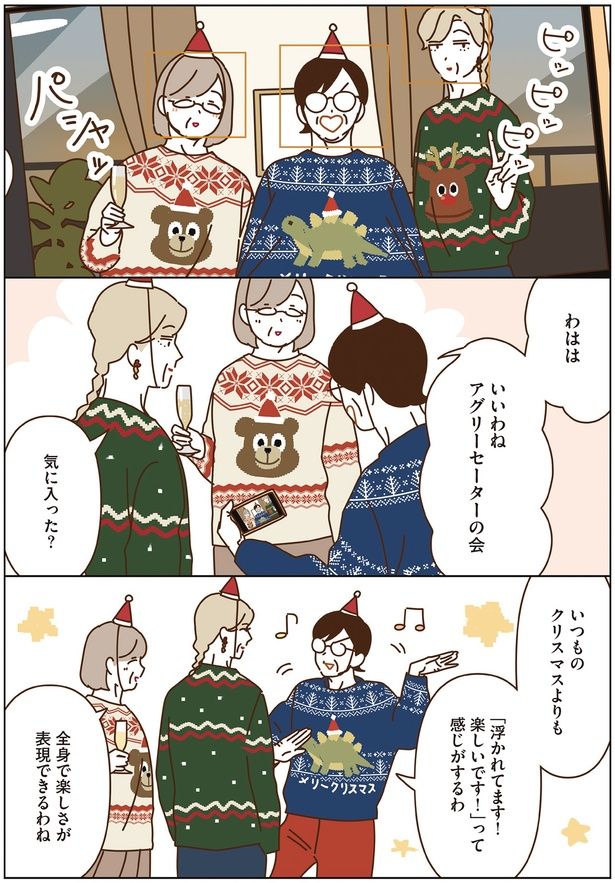 全身で楽しさが表現できるわね （C）seko koseko／KADOKAWA