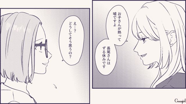 デートもキャンセルしたのに…「子持ち様」の嘘に振り回された話