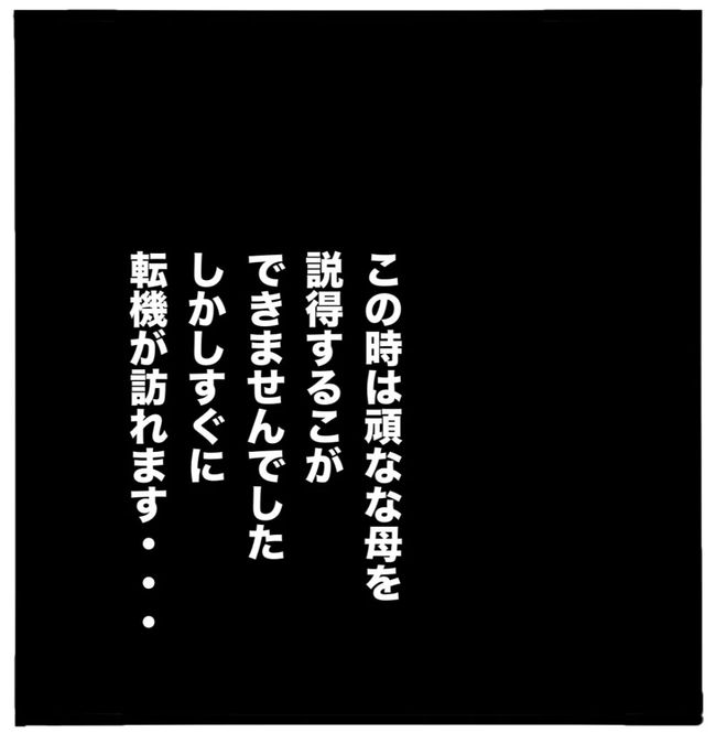 家族がバラバラになったのは誰のせい？／つきママ