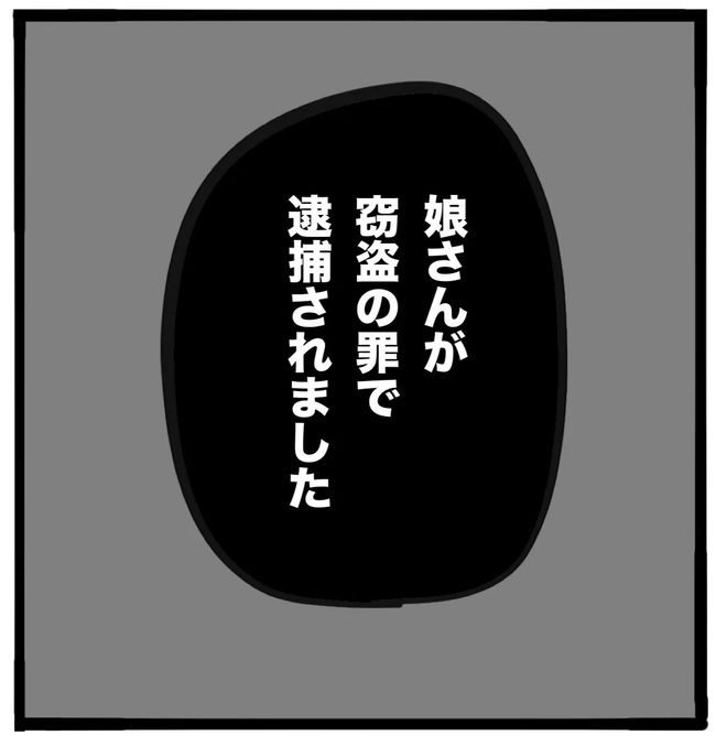 家族がバラバラになったのは誰のせい？／つきママ