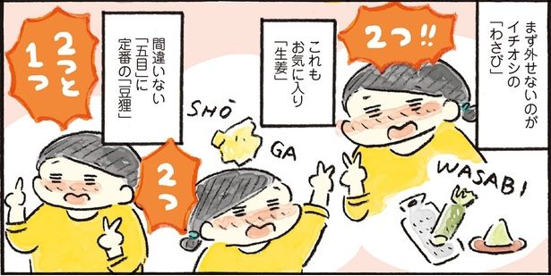 まず外せないのがイチオシの「わさび」 （C）おづまりこ／KADOKAWA