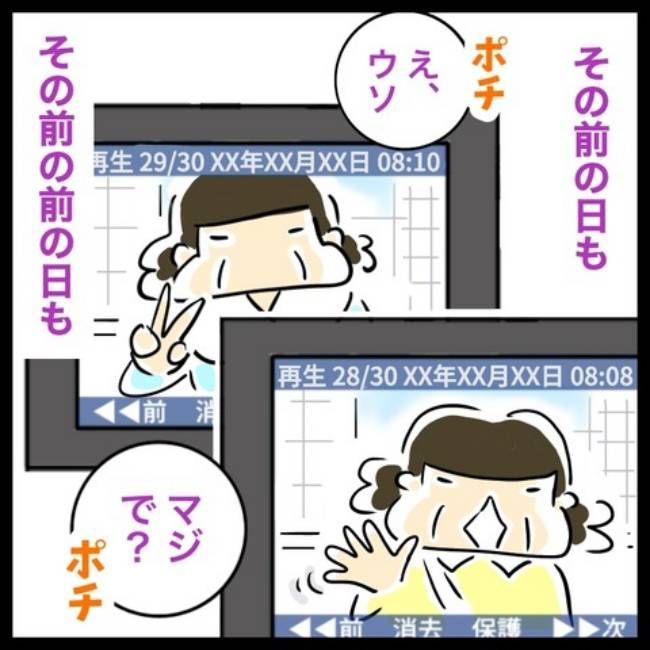 前の結婚の終わり方／へそ