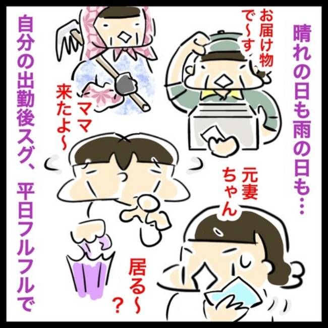 前の結婚の終わり方／へそ