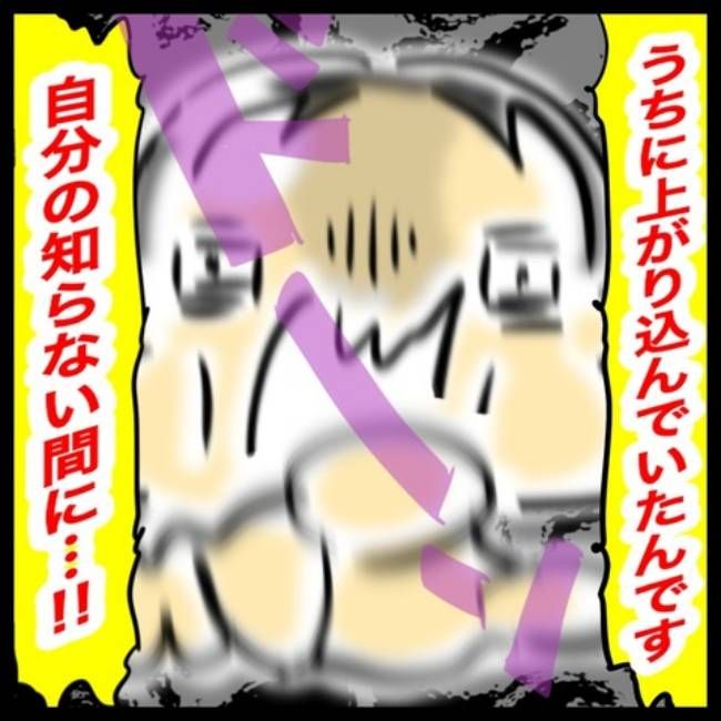 前の結婚の終わり方／へそ