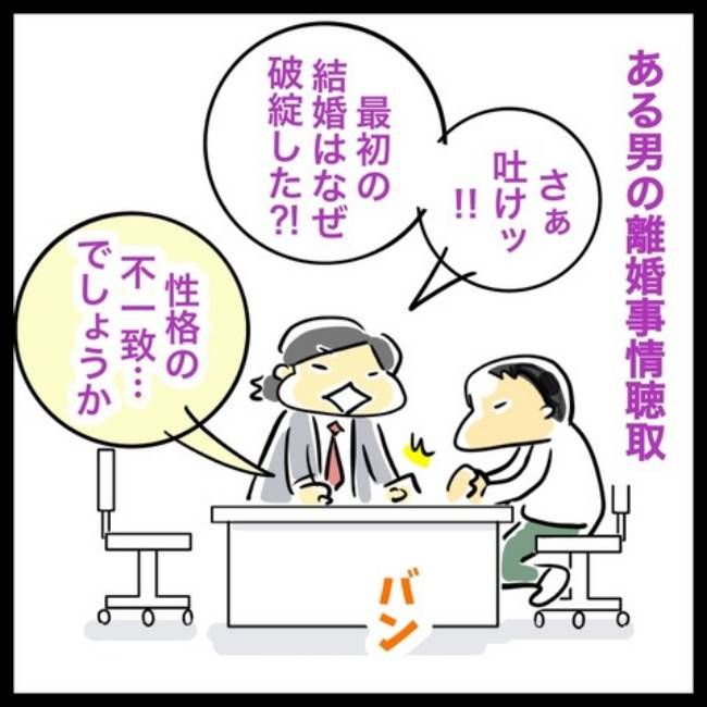 前の結婚の終わり方／へそ