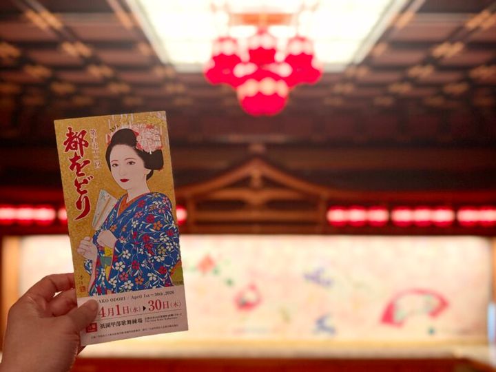 京都・祇園甲部 都をどり02