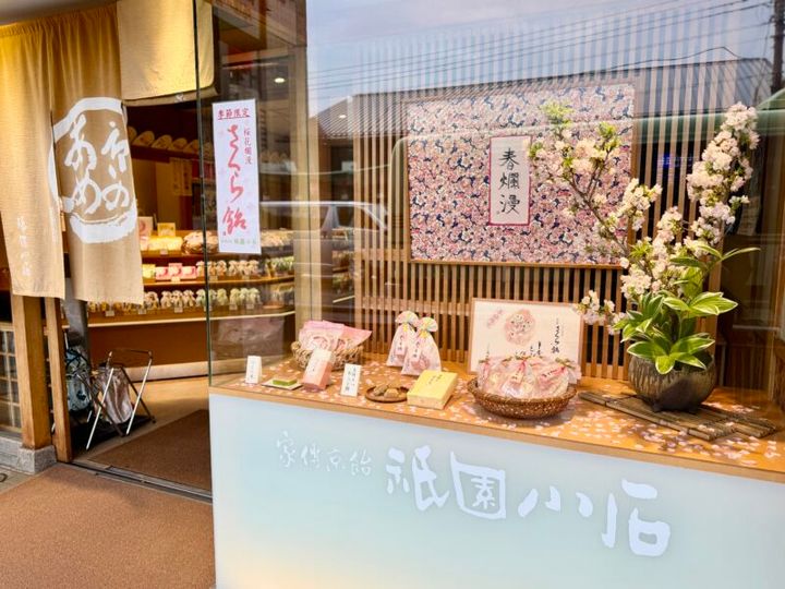 京都・祇園小石 本店01