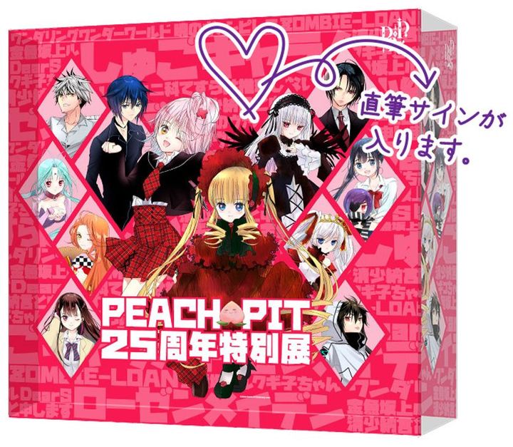 ローゼンメイデン 展示