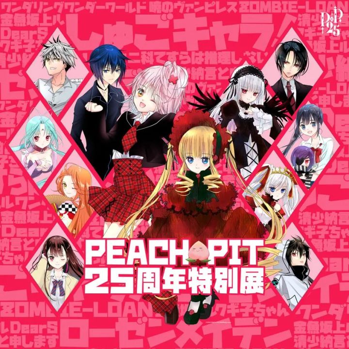 PEACH-PIT25周年特別展 大阪会場 メインビジュアル