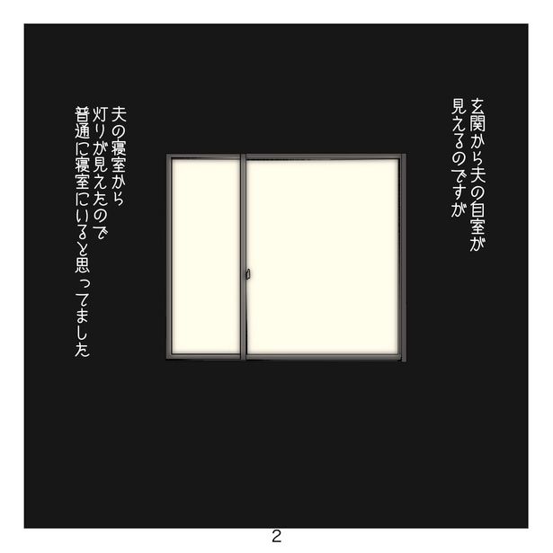 02 画像提供：家事しないと死ぬ旦那さん